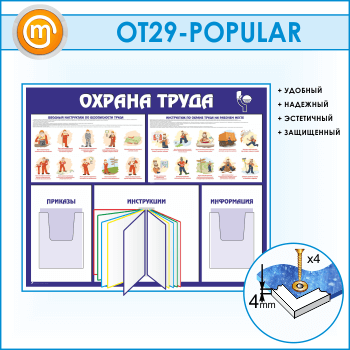        2   (OT-29-POPULAR)